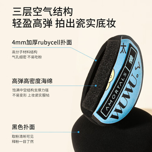 AMORTALS powder puff set, wet and dry makeup egg and foundation puff, not easy to eat powder and liquid foundation, special makeup puff air cushion