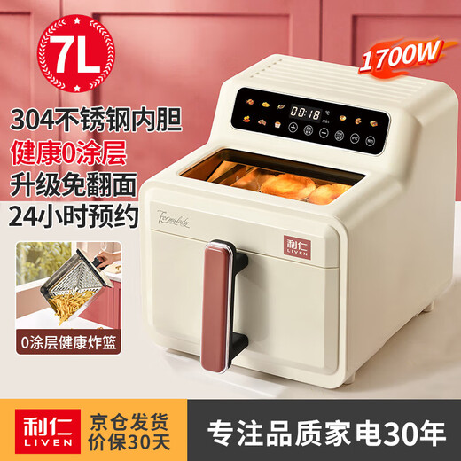 Liven air fryer, uncoated 304 stainless steel frying basket, 7L smart visual large capacity, can grill whole chicken without turning over metal cavity KZ-D7170