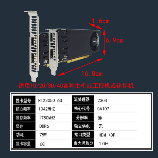 Tita GTX1050Ti/1650/745/1030RTX3050 design AI half-height single slot 4G/8G/4K/8K small chassis industrial control gaming knife card semi-length graphics card RTX3050 6GD6 DP+HDMI
