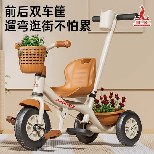 Phoenix (Phoenix) children's tricycle, bicycle, pushable baby tricycle, children's tricycle, pushable and rideable children's bicycle, three-wheel coffee color | titanium empty wheel + pedal + push handle