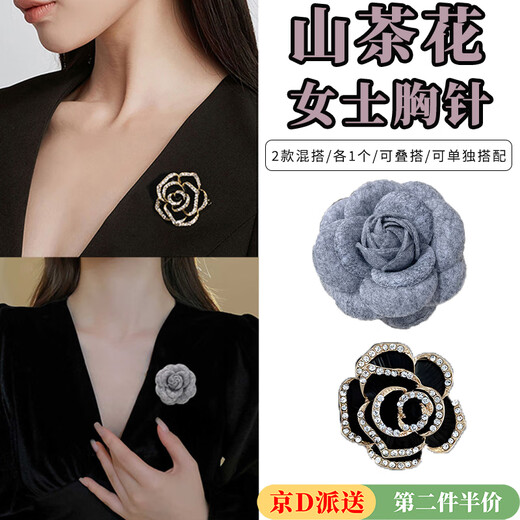 Suican Xiaoxiangfeng camellia brooch for women gray style corsage temperament suit coat dress miu style stacking corsage gray + black stacking camellia 2 pieces