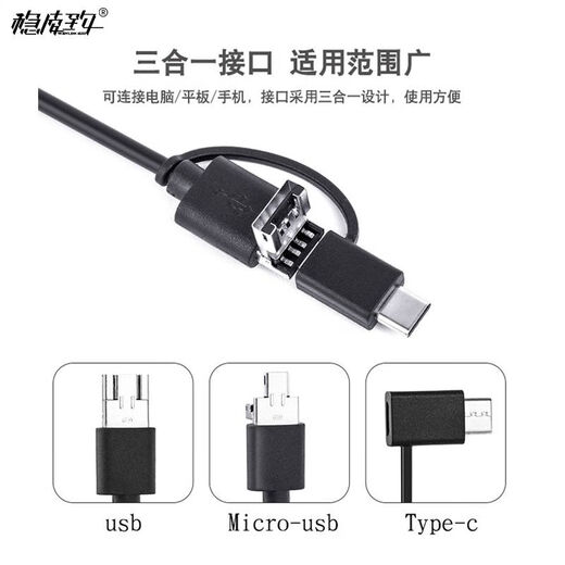 XMSJZHE直径4mm高清内窥镜 100万摄像头模组工业管道汽修防水OV9734 直径4MM3米软线三合一接口 光_