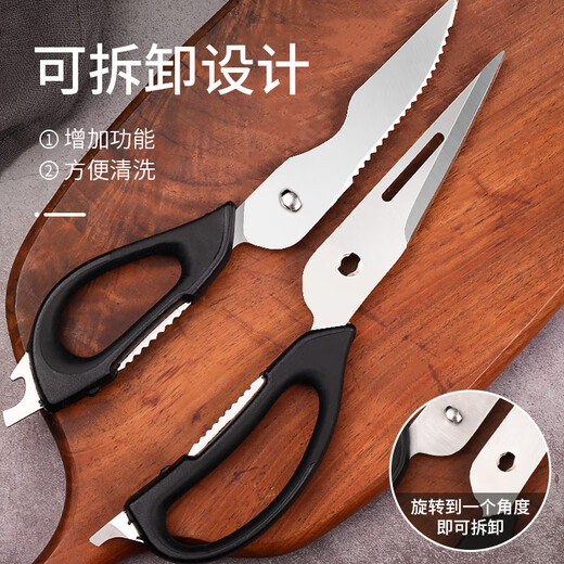 MAD SHARK德国进口厨房剪刀专用多功能不锈钢强力剪鸡骨头食物烤肉剪子 多功能剪刀-红色