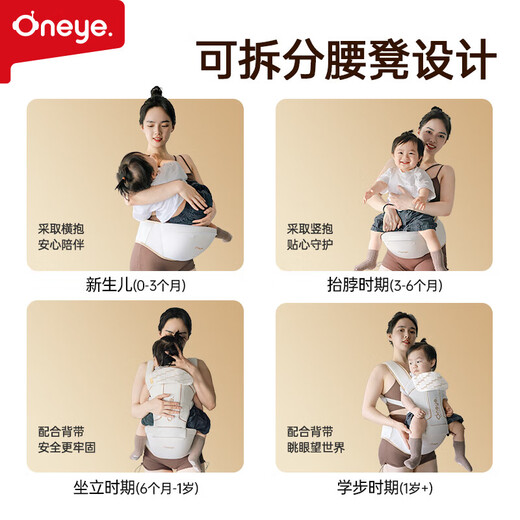丸丫【加送口水巾】婴儿背带腰凳轻便抱式宝宝多功能透气坐凳抱娃神器 【礼盒款】白金款腰凳/送口水巾