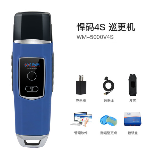 Jinwanma Lighting Patrol Patrol Machine Electronic Patrol Cloud Patrol Security Patrol Detector Industrial Special WM-5000V4S