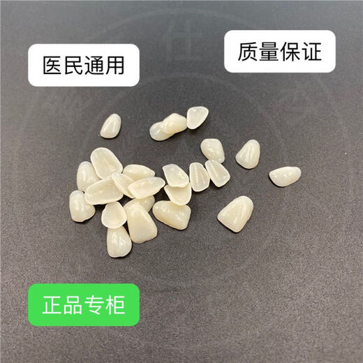 Universal front teeth covering temporary teeth patch denture veneer do-it-yourself tooth patch inter-title patch full mouth teeth veneer yellow tooth tablet + tool no tooth glue