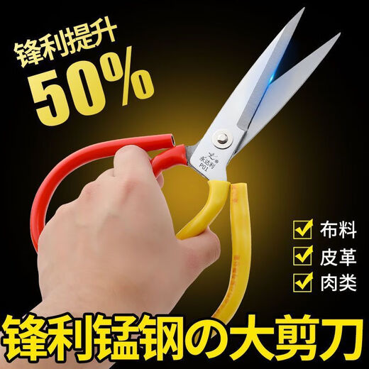 Clearance Household Scissors Extra Sharp Scissors for Cloth Cutting Tailor's Scissors Powerful Industrial Scissors Scissors Large Head Scissors Kitchen Scissors Loss to offset performance Limited loss to 20,000 pieces Extended and thickened Extra large size 21.5 cm Durable