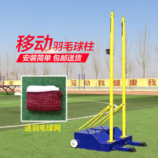 Kaooseen Badminton Net Posts Outdoor Mobile Portable Standard Badminton Net Frame Multifunctional Air Volleyball Net Frame Lifting Ball Stand Standard Green Small Box Net Post + Badminton Net Kaooseen Badminton Net Posts Outdoor Mobile Portable Standard Badminton Net Frame Multifunctional Air Volleyball Net Frame Lifting Ball Stand Standard Green Small Box Net Post + Badminton Net