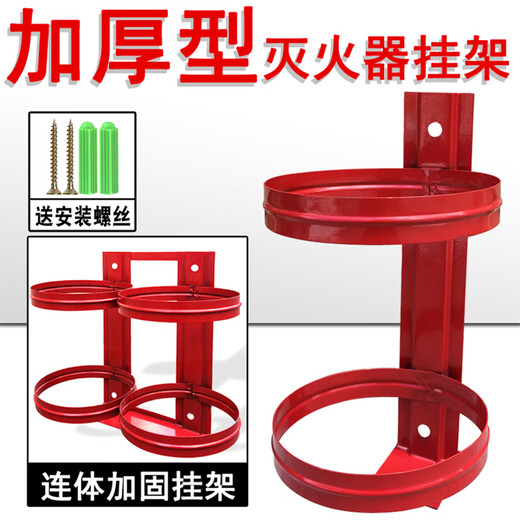 Fire extinguisher rack fixed rack hanger hanging 4 kg 2 hanging wall iron hook bracket placed fire wall hanging 2-4KG fire extinguisher strap hanger