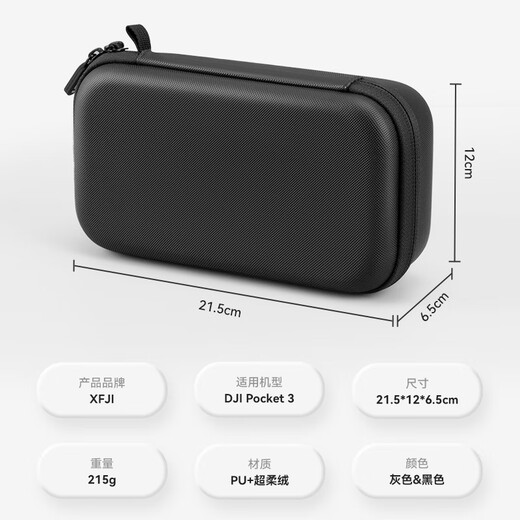 XFJI is suitable for DJI OSMO Pocket3 hand storage bag, portable POCKET3 all-round set, pocket Osmo camera protection box, standard battery life bag, accessories bag, POCKET 3 battery life portable bag (comes with buckle + hand strap) black
