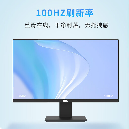 KVL 27英寸显示器 100Hz高刷新率 IPS技术 三微边设计 低蓝光爱眼 电脑办公显示屏 KV279