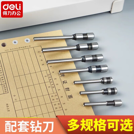 得力钻头财务会计凭证铆管装订机钻刀耗材打孔机打孔器空心刀头适用于3888/14601/33669 3857（适用3884） 钻刀+配套扳手