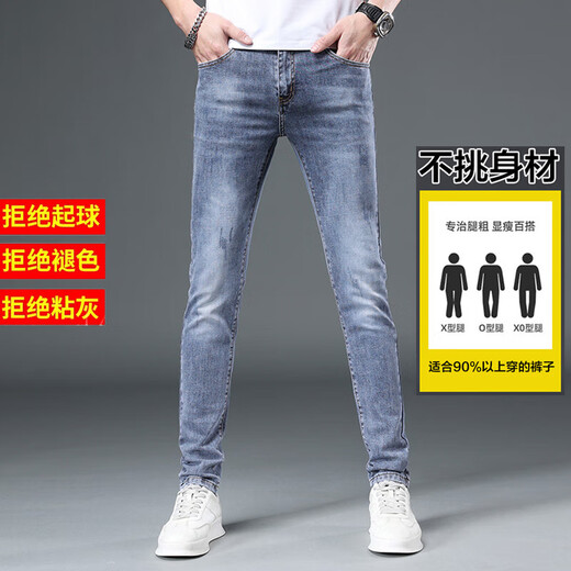 Emporio Armani阿玛尼潮牌浅蓝色牛仔裤男夏季薄款韩版修身小脚休闲裤子 浅蓝色9901 春夏新款 29 =腰围2尺2