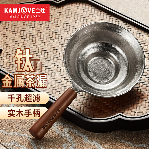 KAMJOVE Pure Titanium Tea Strainer Wooden Handle Thousand-hole Integrated Tea Strainer Fine Tea Filter Net Fair Cup Tea Separator Thousand-hole Titanium Tea Filter