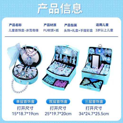 
Disney Frozen Jewelry Set Princess Aisha Ring Hair Accessories Gift Box 3-6-9 Years Old Girls' Birthday Gift