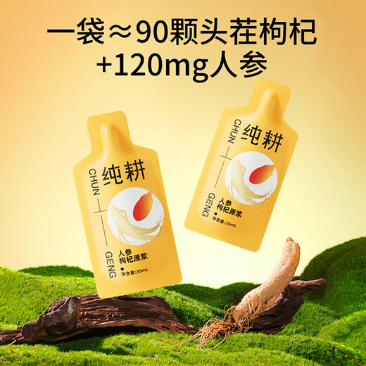 
Pure glutinous ginseng wolfberry original pulp gift box 1.2L Father's Day gift nutritional supplements Nutritious double-pinned juice Ginseng wolfberry juice