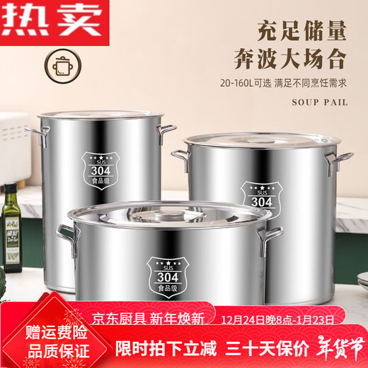 Danube Meng Allemagne Qualité importé 304 Barreau en acier inoxydable Beau de saumure commerciale Bélangeur de soupe grande capacité avec couvercle Pot de riz seau de riz