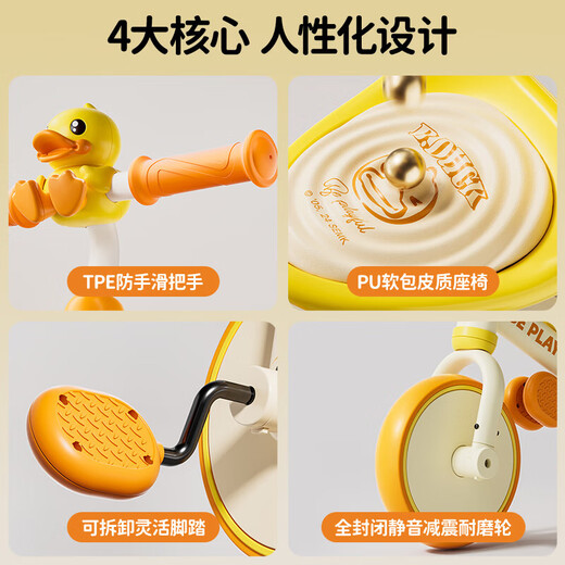 乐的 小黄鸭儿童三轮车脚踏车多功能自行车宝宝小孩平衡车1028L