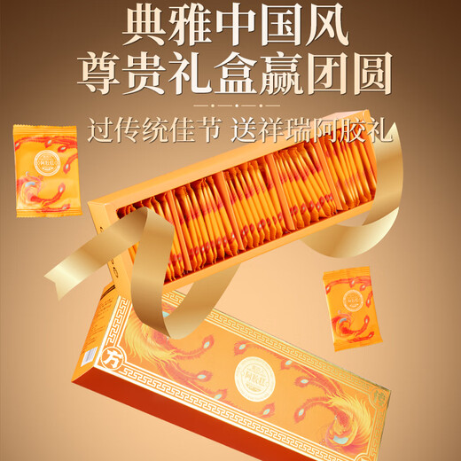 岷农人阿胶糕礼盒400g(80块) 送父母长辈见家长女友气血食品滋补礼品物