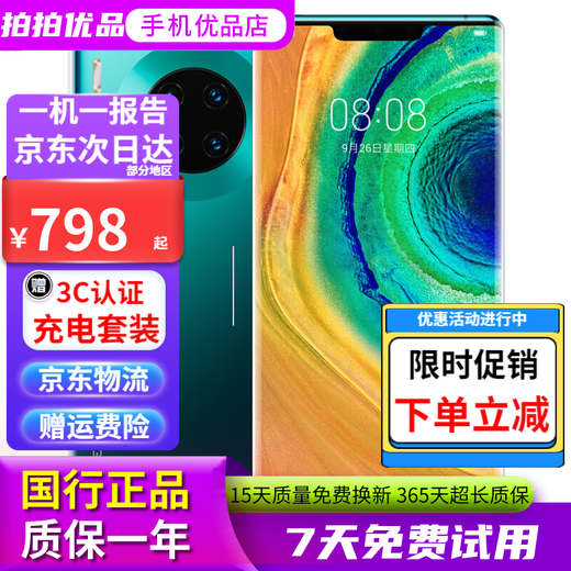 Huawei HUAWEI Mate30 Mate30Pro Kirin 9904G/5G gebrauchtes Mobiltelefon Leica Imaging gebrauchtes Huawei-Handy Feilengcui kostenlos 40W Superschnellladeset 8+256G Mate30 Direktbildschirm 5G Akku 100% 95 neu