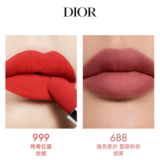
[90% new] Dior DIOR bright blue and gold lipstick gift box (Velvet 999+Fleece mist 688) Lipstick set New Year gift birthday women