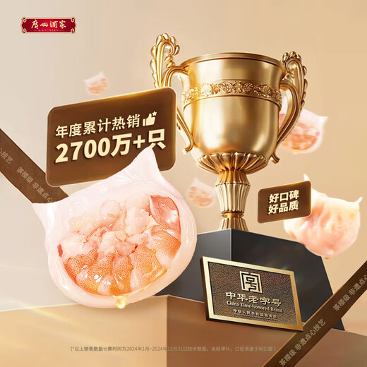 Guangzhou Restaurant Likofu Shrimp Dumplings 160g 8 pieces Breakfast semi-finished products Cantonese morning tea snacks Fresh food ready to eat