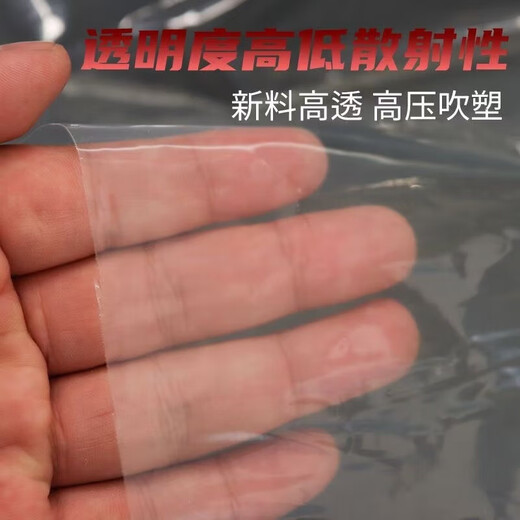 Yan Xi thickened transparent plastic sheet greenhouse plastic film waterproof rainproof cloth dustproof window insulation film plastic paper 30s thickened (A4 paper thickness 0.12mm) 3X4 meters