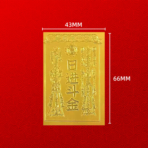 Smorss【日进斗金】五路财神财库招财卡片手机贴纸 日进斗金卡片金片护身贴创意仿金箔片手机壳饰品