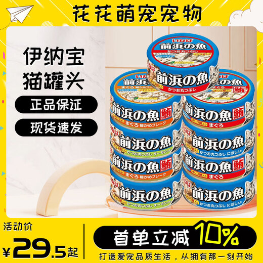 Bamanmaehama's canned fish and cat nutrition, seafood, universal canned cat wet food meal pack, cat snack can for adult and young cats, bonito salmon formula, 12 cans store manager