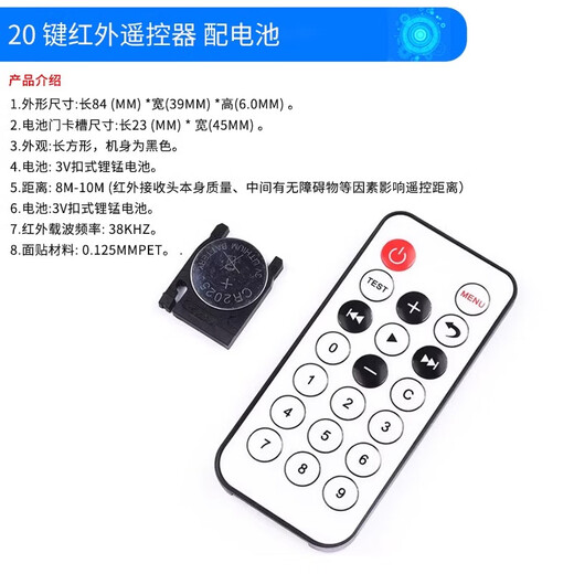DZYJ51 microcontroller HX1838 car MP3 infrared remote control infrared receiving module transmitter sensor HX1838 remote control module + remote control kit
