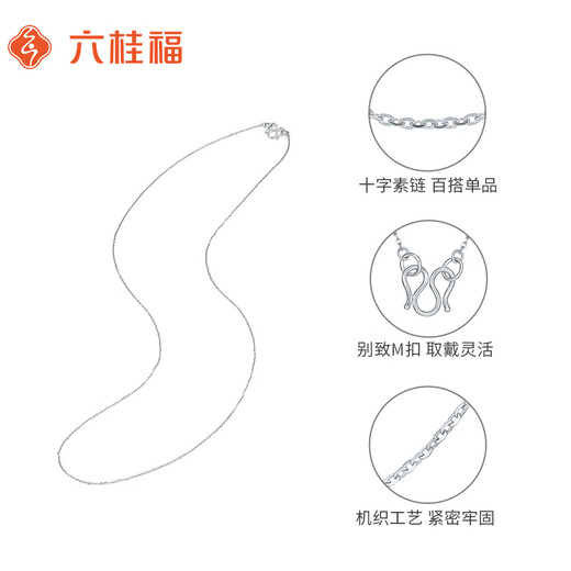 Liuguifu Jewelry Classic Versatile Cross Chain Pt950 Platinum Necklace Valentine's Day Birthday Gift 1.55g