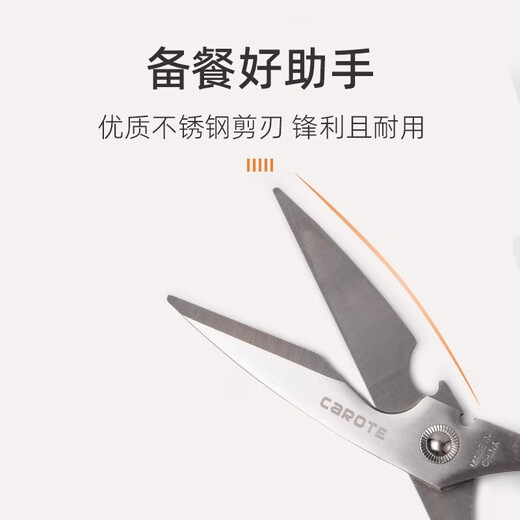 卡罗特辅食强力鸡骨剪骨头专用剪刀多功能不锈钢厨房剪刀家用肉剪 蓝色