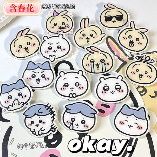 Containing spring flowers, cute Jiyi expression brooch, Xiaohachi student graduation gift, student school bag, pencil case decoration badge, non-chiikawa expression brooch - only needle on the back. Collect and follow to get a small gift.
