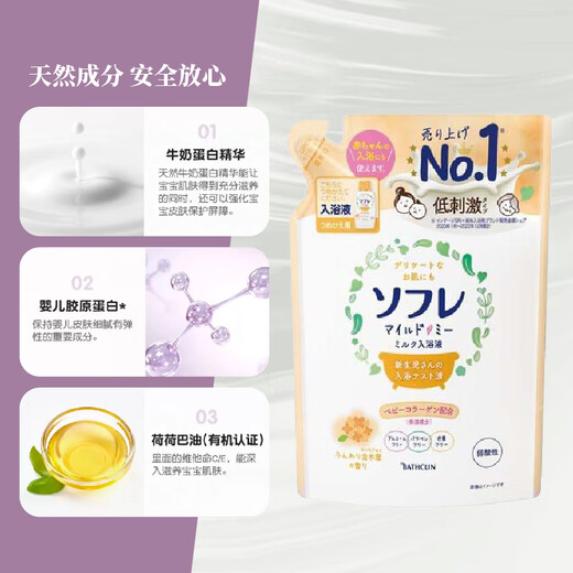 Basulin Children's Milk Bath Detergent 600ml Refill Golden Mignonette Moisturizing and Whitening Children's Shower Gel