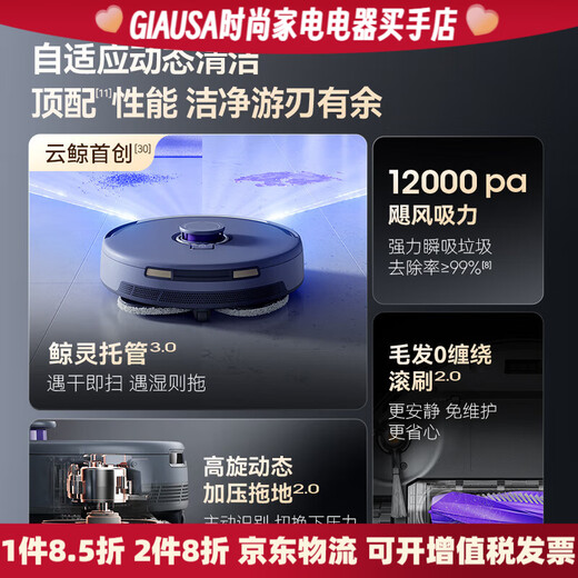 云鲸（NARWAL）逍遥001智能扫地机器人扫拖一体自动双芯双目 标配+上下水版本 逍遥001 深空灰
