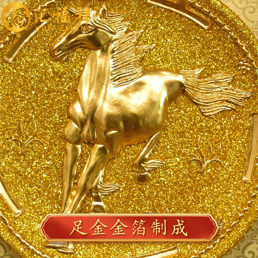 Huifu Xiangma au succès Ornements du salon Bureau Home Decoration Gold Foil Craft Opening Gift Business Personnalisation Personnalisation Largeur 21 cm * Hauteur 21 cm