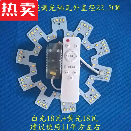 Plafond ventilateur de plafond plaque de lampe de lampe de lampe circulaire de remplacement de la bande lumineuse circulaire télécommande Wuji à trois couleurs de lampe de lampe de lampe 723 36W Wuji Remote Contrôle 22,5 cm