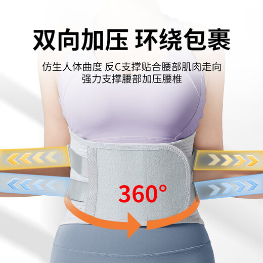 XPEP (XEPEP) TAILLE CEAUTURE LUMBAR DISC HERNIATION LUMBAR MUSCLE STRIE MÉDICAL EXÉGER