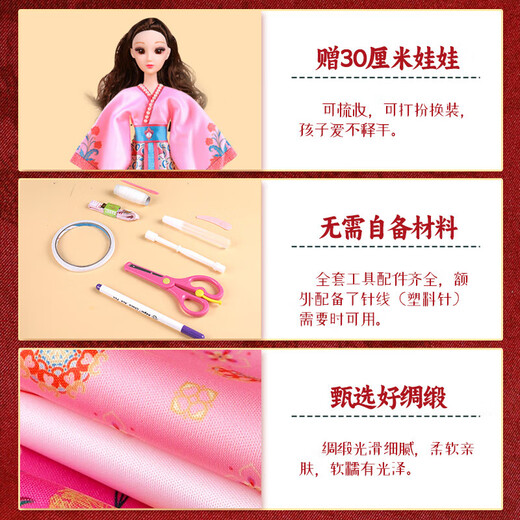 狐小科儿童服装设计diy手工制作女孩玩具新年学生日礼物唐韵佳人10件套