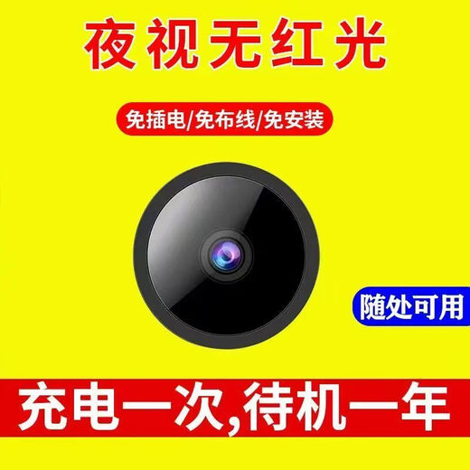 Mini wireless camera cable super camouflage hidden small shape without wifi monitor for home indoor mobile phone remote networkless magnetic suction door thief protection top-end + networkless viewing + plug-in-free + mobile phone remotely send built-in 512 loop video playback for 3,000 days
