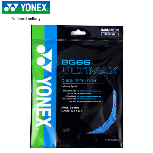 YONEX尤尼克斯羽毛球线高弹型音效清脆控制线BG66UM蓝色