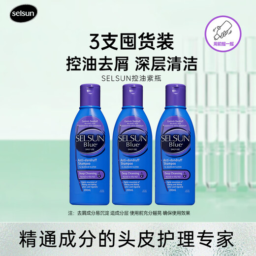 SELSUN Purple Bottle 1% Selenium Disulfide Shampoo 200ml*3 Anti-dandruff Oil Control Anti-Itching Deep Cleansing Shampoo Cream for Men and Women