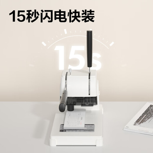 得力（deli）财务凭证装订机 热熔铆管手动打孔装订机 办公档案装订机文件打孔器 可装订30mm 金属台板 3888N