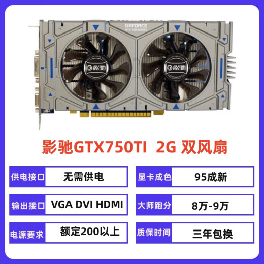 
Colorful Colorful GTX750TI 960 1050TI 970 4G gaming graphics card GTX1060 6G3G desktop disassembled independent graphics card Colorful GTX750TI 2G single fan 95 new
