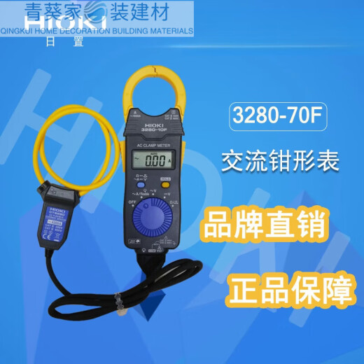 日置（HIOKI）钳形表 /70F 3288/3288-20 交流直流数字钳表 L4934 CM3291