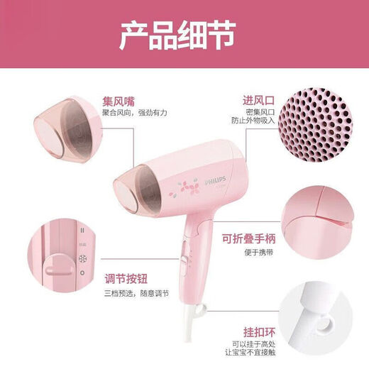 Philips (PHILIPS) hair dryer, low-power mini hair dryer for students, foldable, home dormitory, no harm to hair, hot and cold air dryer, portable 2-speed adjustment 1200W, portable and foldable BHC010