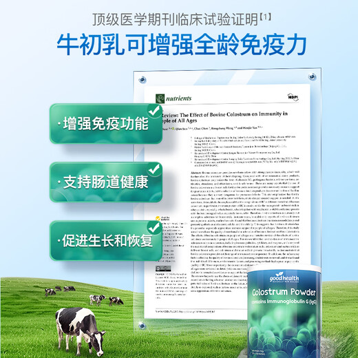Goodhealth Goodhealth Kolostrum-Immunglobulin verbessert die Immunität und Widerstandskraft. Nahrungsergänzungsmittel für Frauen mit schlechter Konstitution zur Stärkung der Immunität. Goldenes Kolostrum.