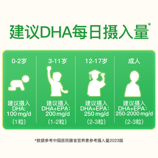 Sli'an infant and young children's DHA original imported 0-6 years old imported algae oil dha bottled 90 capsules