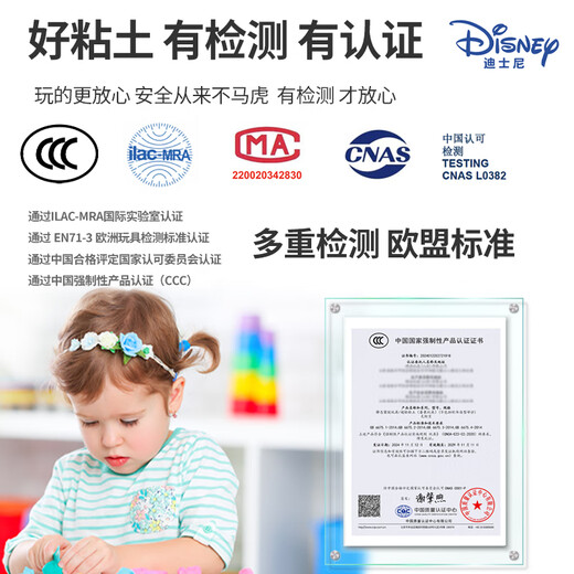 迪士尼（Disney）36色超轻粘土彩泥橡皮泥太空泥黏土美术手工DIY太空沙玩具文具