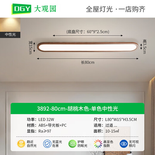 Grand View Garden (DGY) Korridor-LED-Deckenleuchte moderne einfache Retro Long Strip Veranda Cloakroom Balkon Lampe O263 32W 3892-80 cm-neutrales hellfettes Spektrum